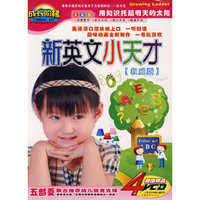 新英文小天才(VCD)
