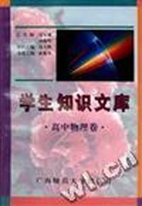 高中物理卷
