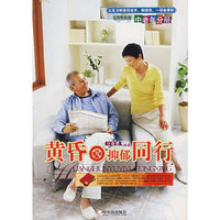 黄昏与抑