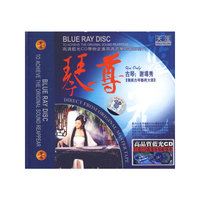 琴尊…(CD)