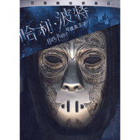哈利波特与混血王子 2碟装(赠面具)(DVD)
