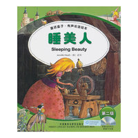 睡美人(童话盒子.有声双语绘本.第二级)含光盘