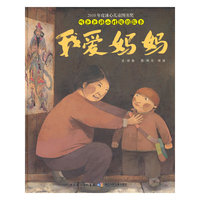 我爱妈妈-听爸爸讲小时候的故事