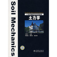 土力学