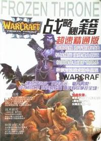 经典单机游戏攻略宝典