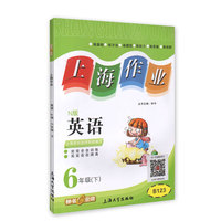 钟书金牌2015年春 上海作业 六年级下 英语 N版