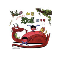 自由畅想系列·如果恐龙还活着