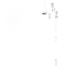 青灯童趣