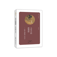 太史公的微博体-换个角度读《史记》