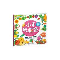 蔬果植物-小手玩彩泥