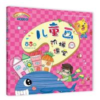 儿童阶梯课堂:白金版.水彩卷