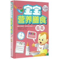 宝宝营养膳食指南