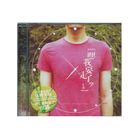 小普：嘿，我要走了（CD）