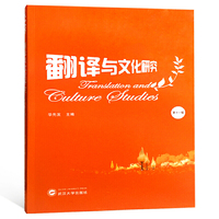 翻译与文化研究（第十一辑）