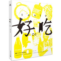 好吃01