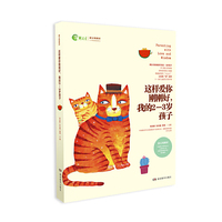 这样爱你刚刚好,我的2—3岁孩子