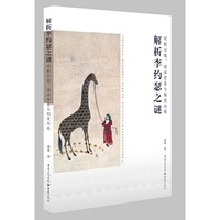 明朝白银、海洋贸易与制度内卷：解析李约瑟之谜