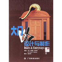 大门的设计与制作