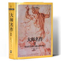 世界艺术博物馆  大师名作Ⅱ（1000幅大师水彩带你走进世界艺术博物馆！）