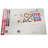 2019高考全真模拟试题语文