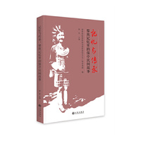 记忆与传承：黎族记忆里的保亭民间故事