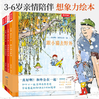 真好啊！和外公在一起（共4册）乐乐趣3-6岁心灵成长双向陪伴亲情绘本儿童绘本