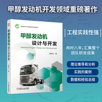 甲醇发动机设计与开发    菜根儿