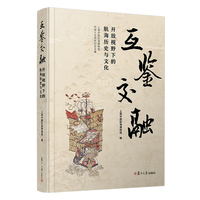 互鉴交融