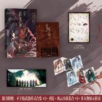 第一瞳术师2