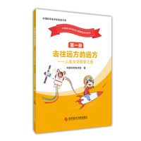 去往远方的远方——人类太空探索之旅