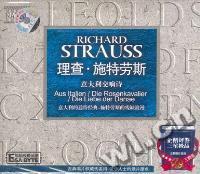 理查.施特劳斯:意大利交响诗(CD)