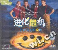 进化危机(VCD)