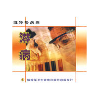 性病传播淋病(VCD)
