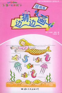 边猜边画（提高篇）