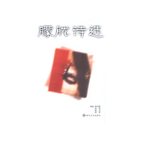 朦胧诗选