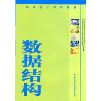 数据结构