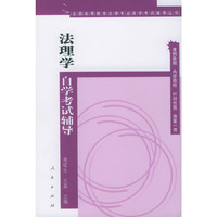 民事诉讼法学 自学考试辅导