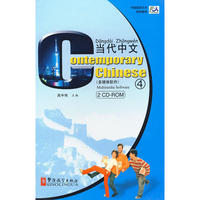 当代中文多媒体软件 4