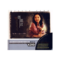 邓丽君 君心知我心(CD)