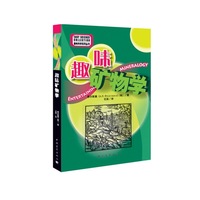 趣味矿物学