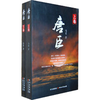 唐臣，唐臣