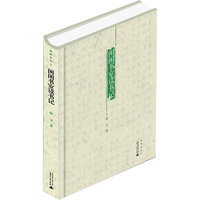 煮雨文丛Ⅱ 闲闲书室读书记