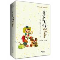 神笔马良故事的故事--纪念《神笔马良》创作六十周年