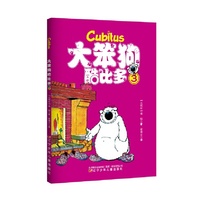 大笨狗酷比多-3