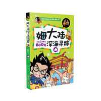 姆大陆深海寻踪