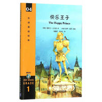 快乐王子-乐读英语经典-04-1-(附光盘1张)
