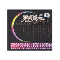 民乐·琴声缘起：月琴音乐专辑（CD）