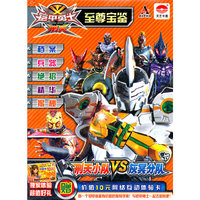 铠甲勇士刑天至尊宝鉴：刑天小队VS灰冥分队（10元网络卡1张）（DVD）