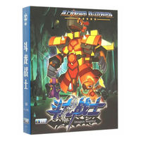 斗龙战士1：神奇灵龙蛋（DVD）