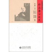 特殊教育和我:朴永馨口述史